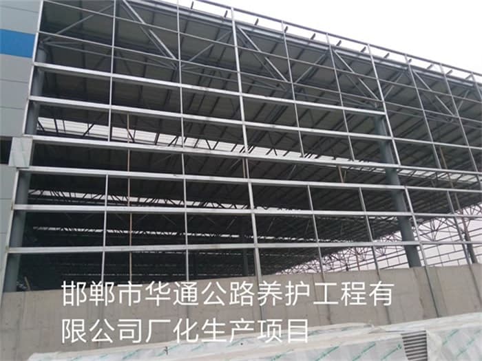 达州华通公路养护工程有限公司长化生产项目