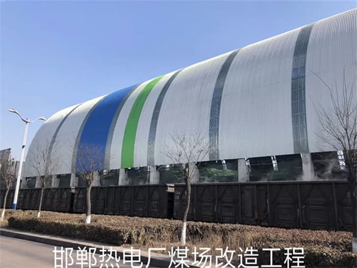 达州热电厂煤场改造工程